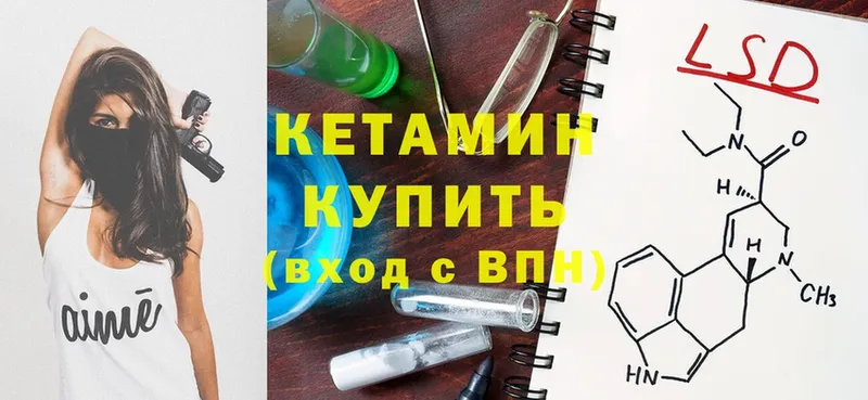 Кетамин ketamine  Соликамск 