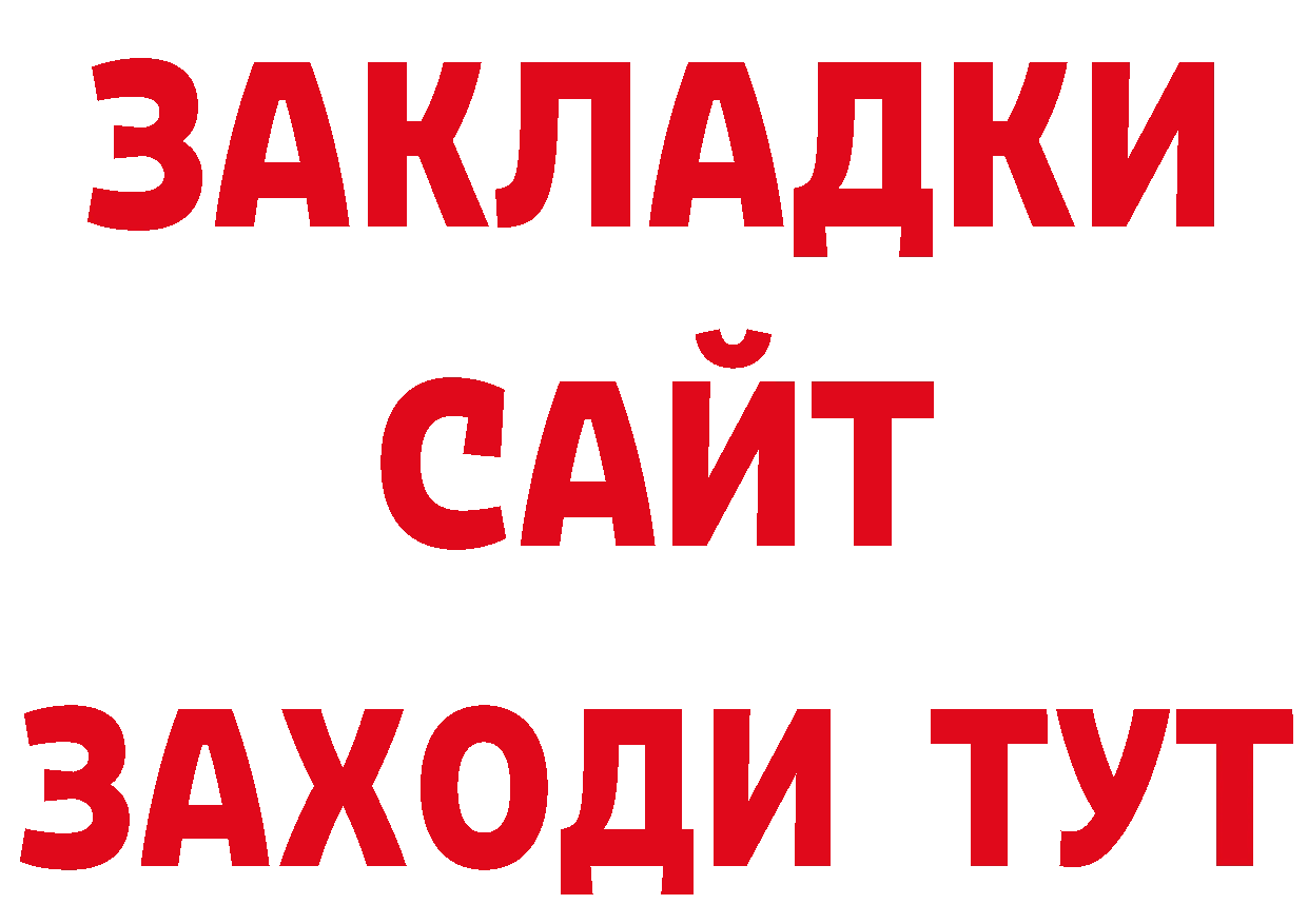 БУТИРАТ бутандиол как войти площадка ссылка на мегу Соликамск