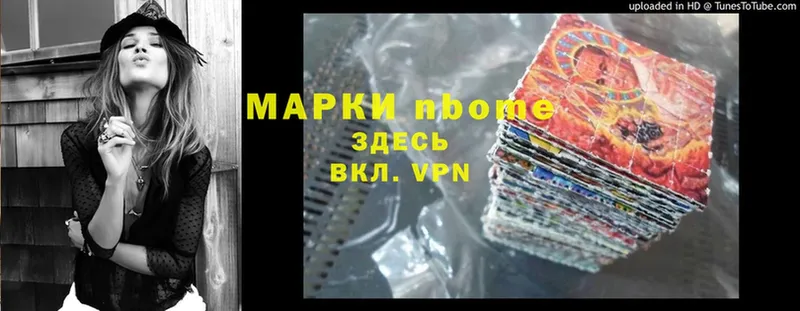 Марки 25I-NBOMe 1,8мг  Соликамск 